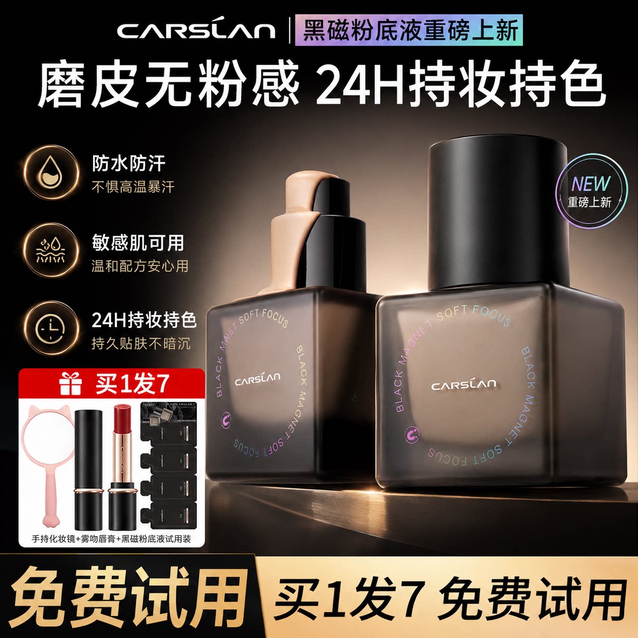 卡姿兰珀瑞丝专卖店