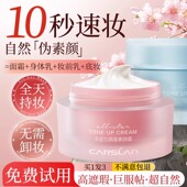 卡姿兰明星素颜霜隔离遮瑕保湿 三合一懒人霜裸妆身体霜女旗舰正品