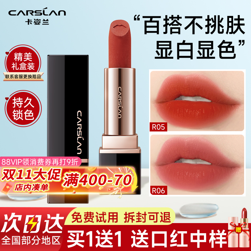 卡姿兰口红不掉色不沾杯显白大牌口红礼盒素颜裸色系口红官方正品