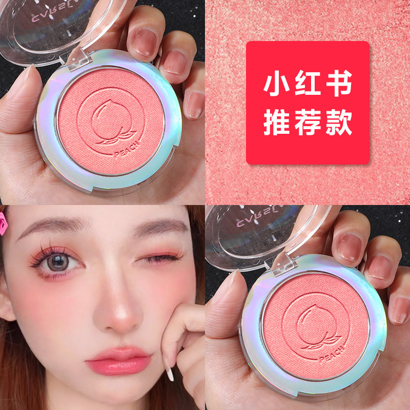 卡姿兰腮红裸妆哑光高光一体盘正品自然晒红女眼影修容阴影三合一