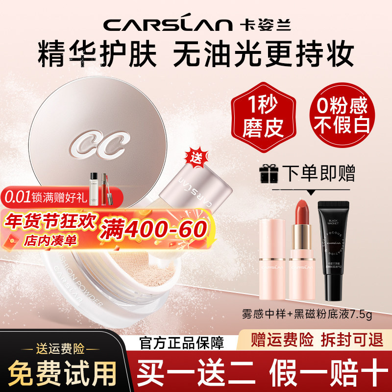 卡姿兰散粉定妆粉持久不脱妆控油防水防汗蜗牛气垫蜜粉官方正品女