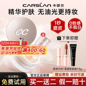 卡姿兰散粉定妆粉持久不脱妆控油防水防汗蜗牛气垫蜜粉官方正品 女