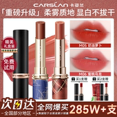 卡姿兰口红唇釉女秋冬显白素颜淡妆低饱和裸色系口红礼盒官方正品