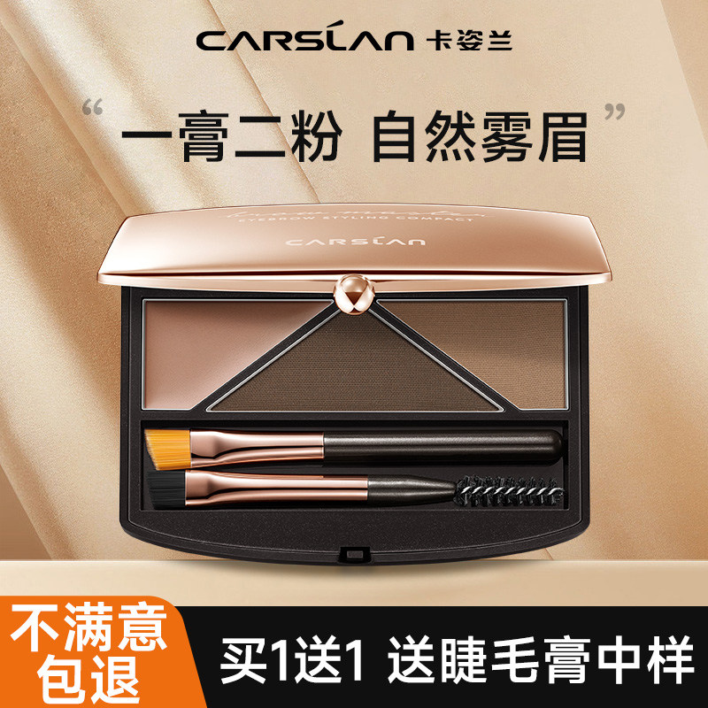 卡姿兰眉粉防水防汗不脱色持久自然初学者染眉膏超细头极细女正品
