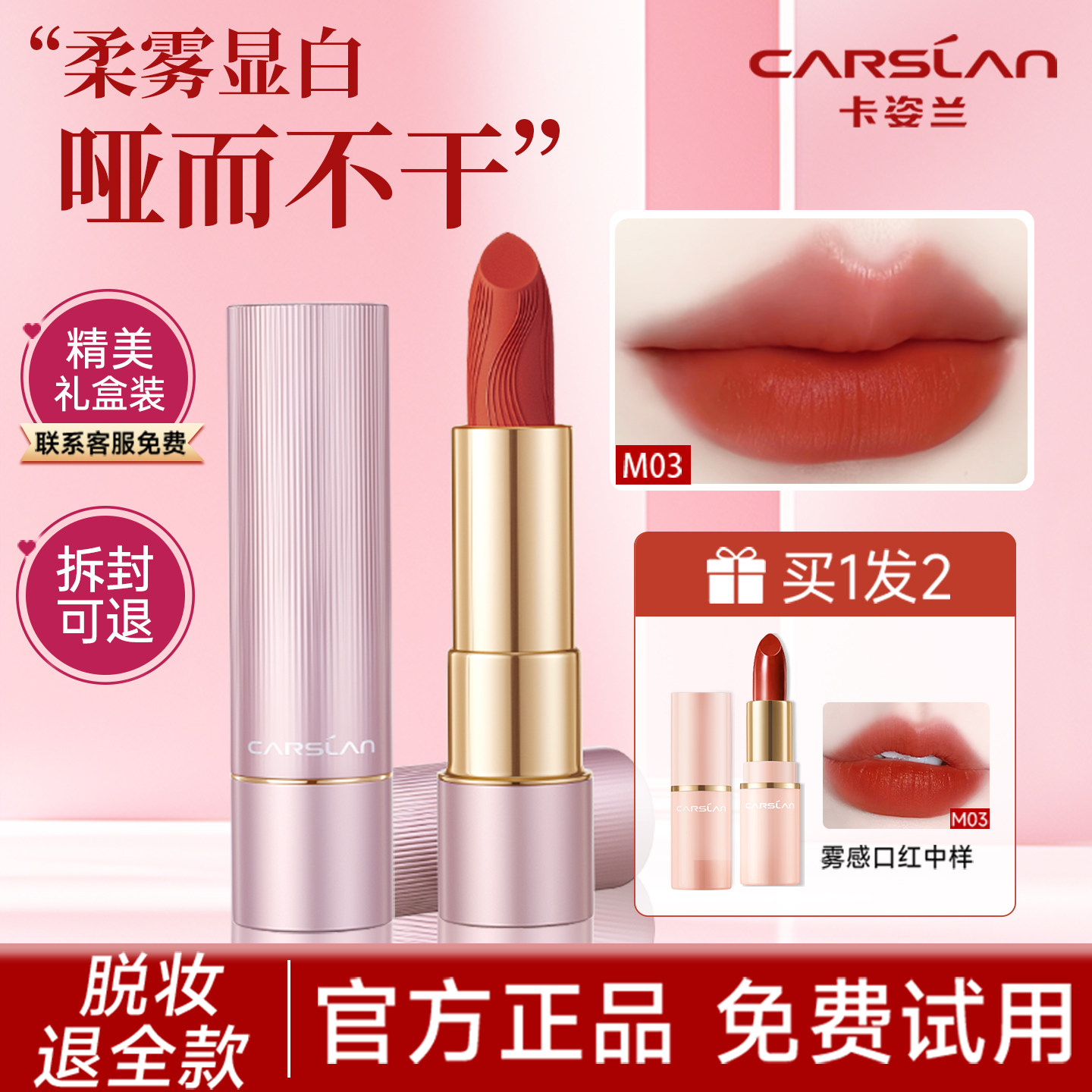 卡姿兰口红唇釉不掉色不沾杯显白图片