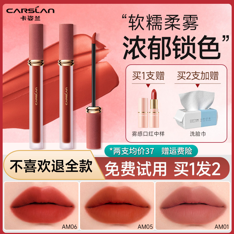 卡姿兰甜吻唇釉不易掉色不易沾杯