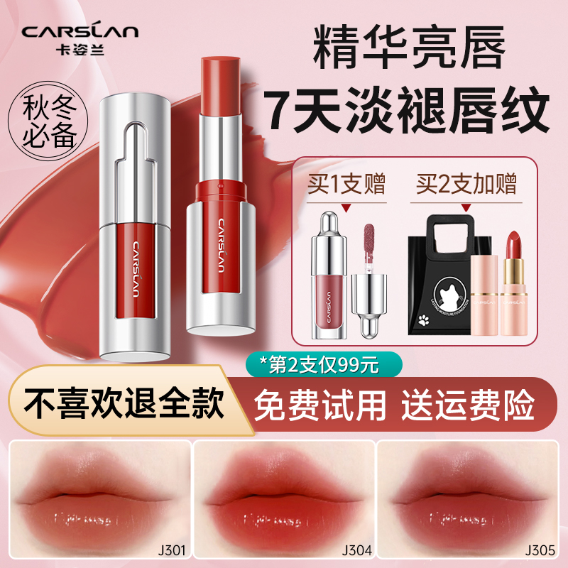 【口红礼盒】卡姿兰口红女不易掉色不易沾杯唇蜜精华口红官方正品