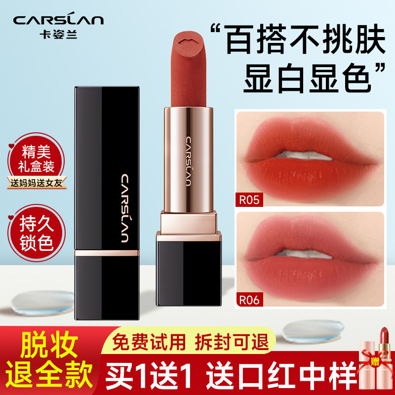 卡姿兰口红唇釉不掉色不沾杯显白口红礼盒素颜裸色系口红官方正品