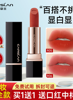卡姿兰口红唇釉不掉色不沾杯显白口红礼盒素颜裸色系口红官方正品