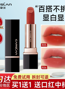 卡姿兰口红唇釉不掉色不沾杯显白口红礼盒素颜裸色系口红官方正品