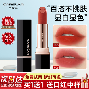 卡姿兰口红唇釉不掉色不沾杯显白口红礼盒素颜裸色系口红官方正品