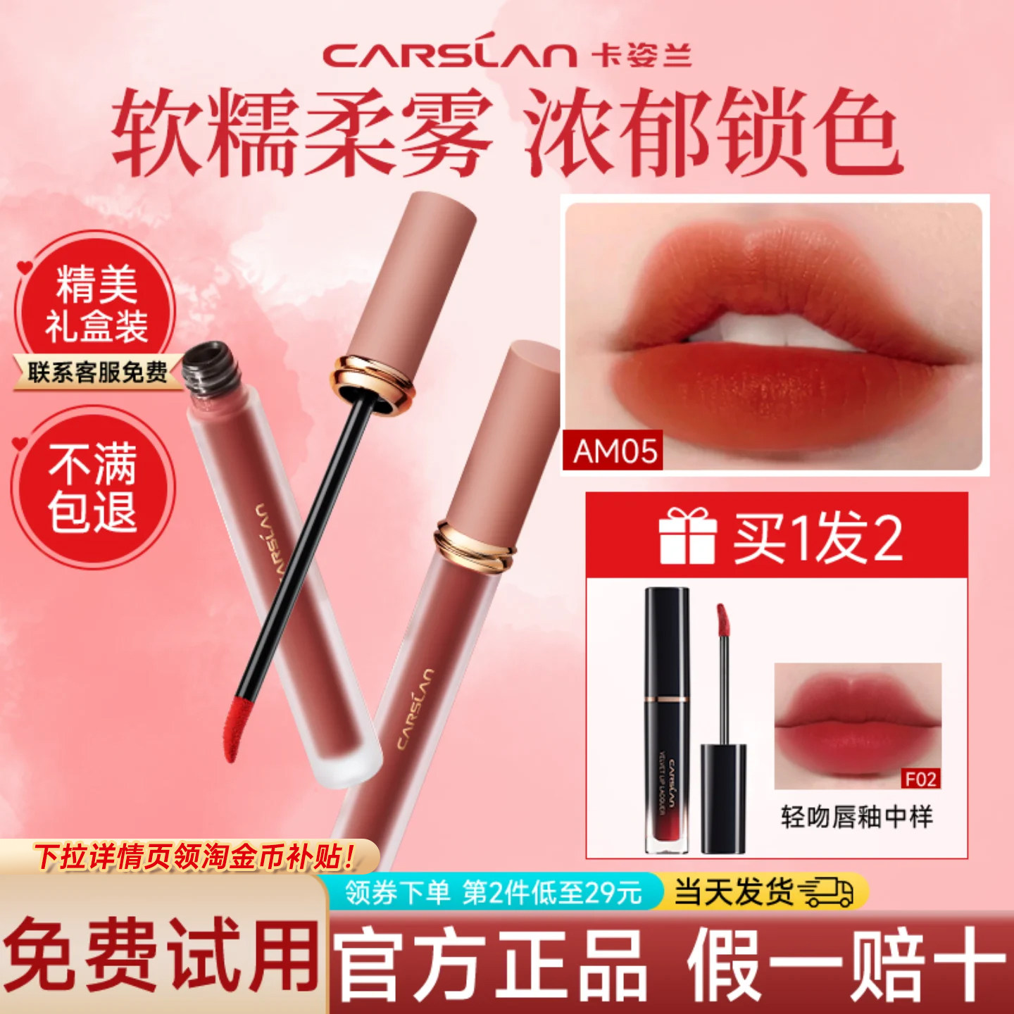 卡姿兰甜吻唇釉不易掉色不易沾杯图片