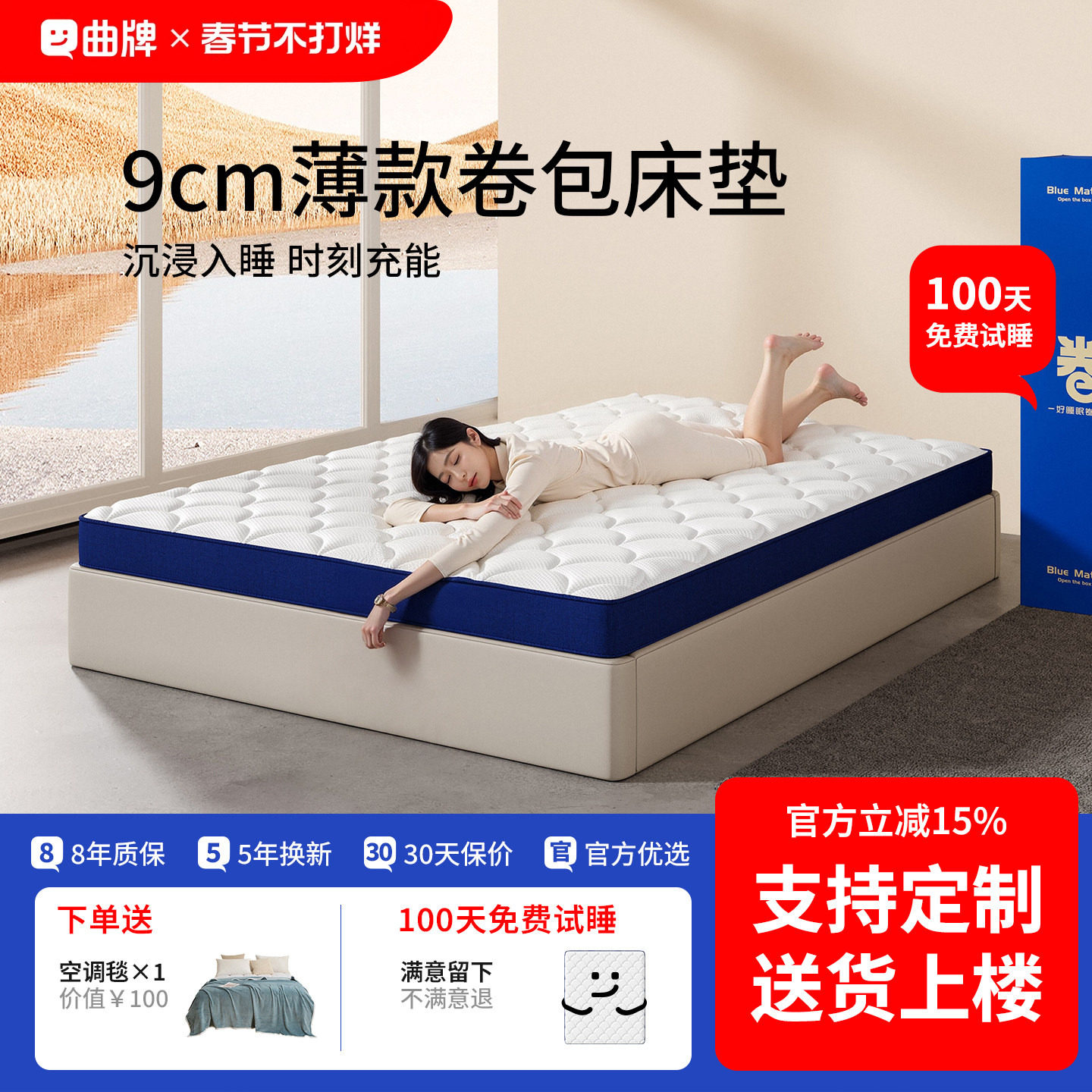 零压记忆棉乳胶床垫卷包盒子压缩家用卧室独立袋装弹簧高箱9CM厚