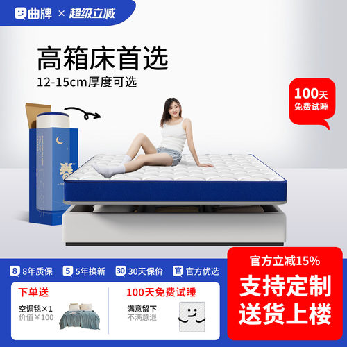记忆棉独立袋装弹簧乳胶卷包床垫