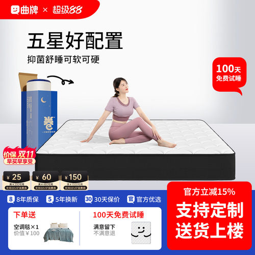 记忆棉乳胶床垫卷包盒子压缩家用卧室独立袋装弹簧高箱12/15CM厚