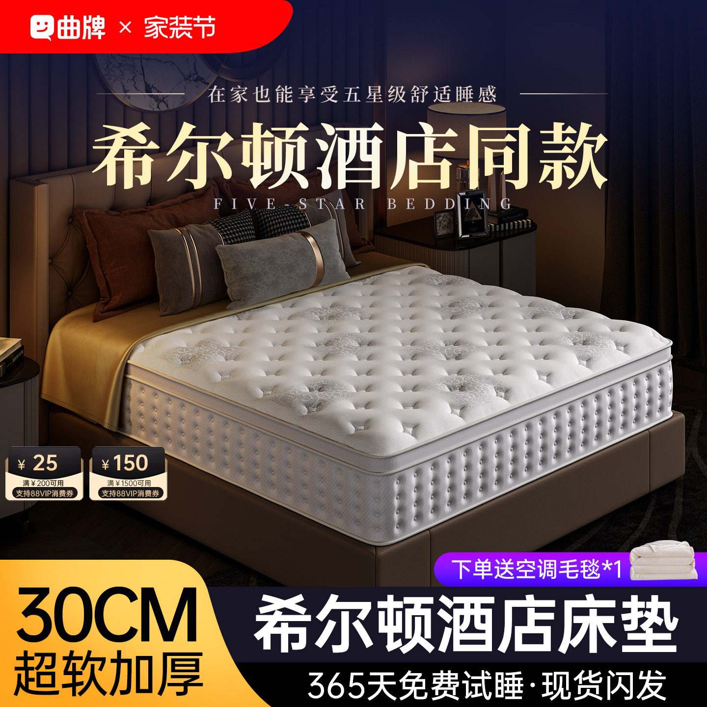 五星级酒店床垫卷包压缩独立袋装弹簧席梦家用乳胶记忆棉思软硬厚