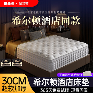 五星级酒店床垫卷包压缩独立袋装 弹簧席梦家用乳胶记忆棉思软硬厚