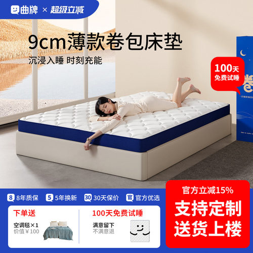 记忆棉乳胶床垫卷包盒子压缩家用卧室独立袋装弹簧高箱9CM厚薄垫
