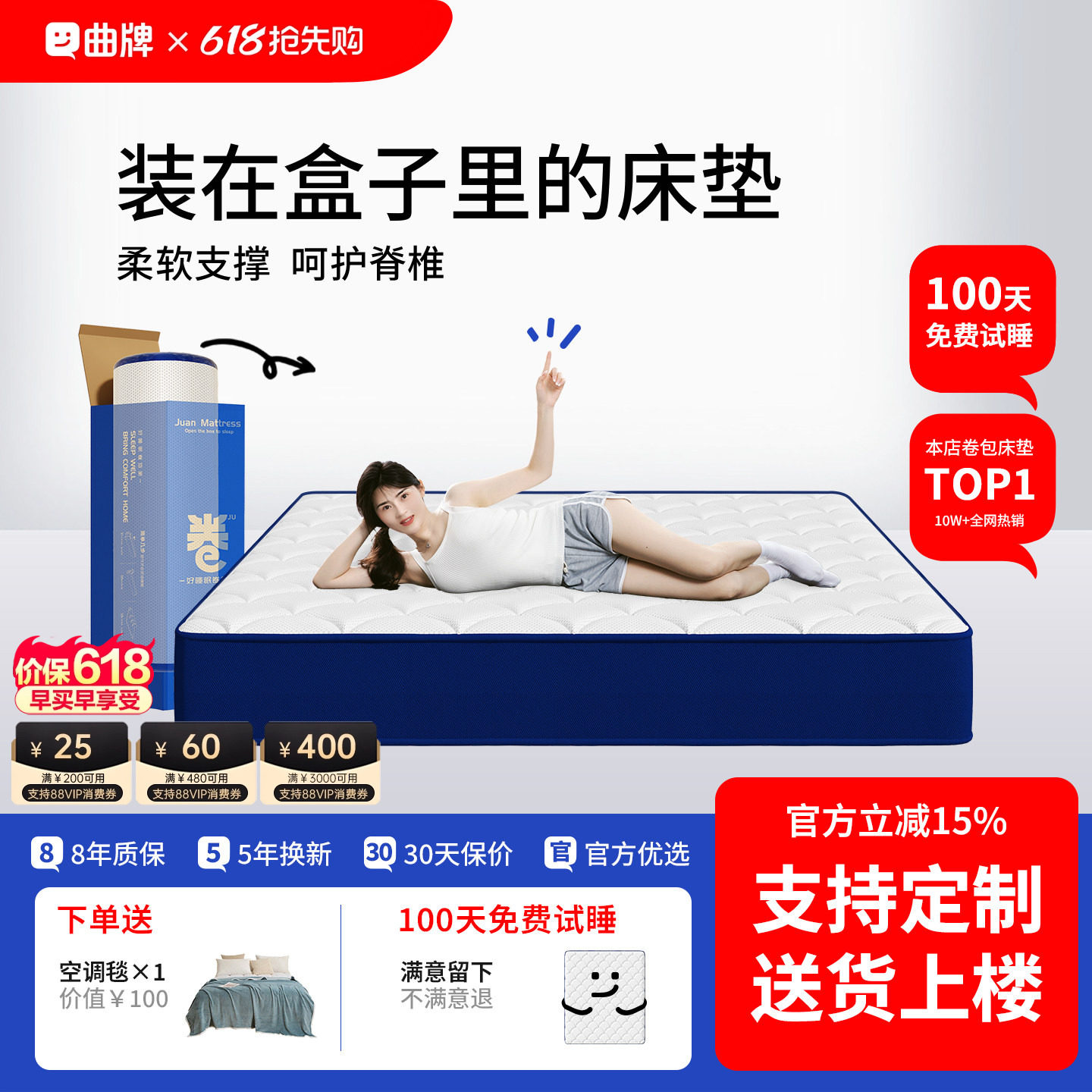 记忆棉乳胶卷包盒子弹簧床垫席梦思压缩十大家用卧室名牌软硬床褥