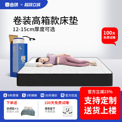 卷包压缩床垫盒子海记忆棉乳胶独立袋弹簧马家用卧室软硬五星酒店