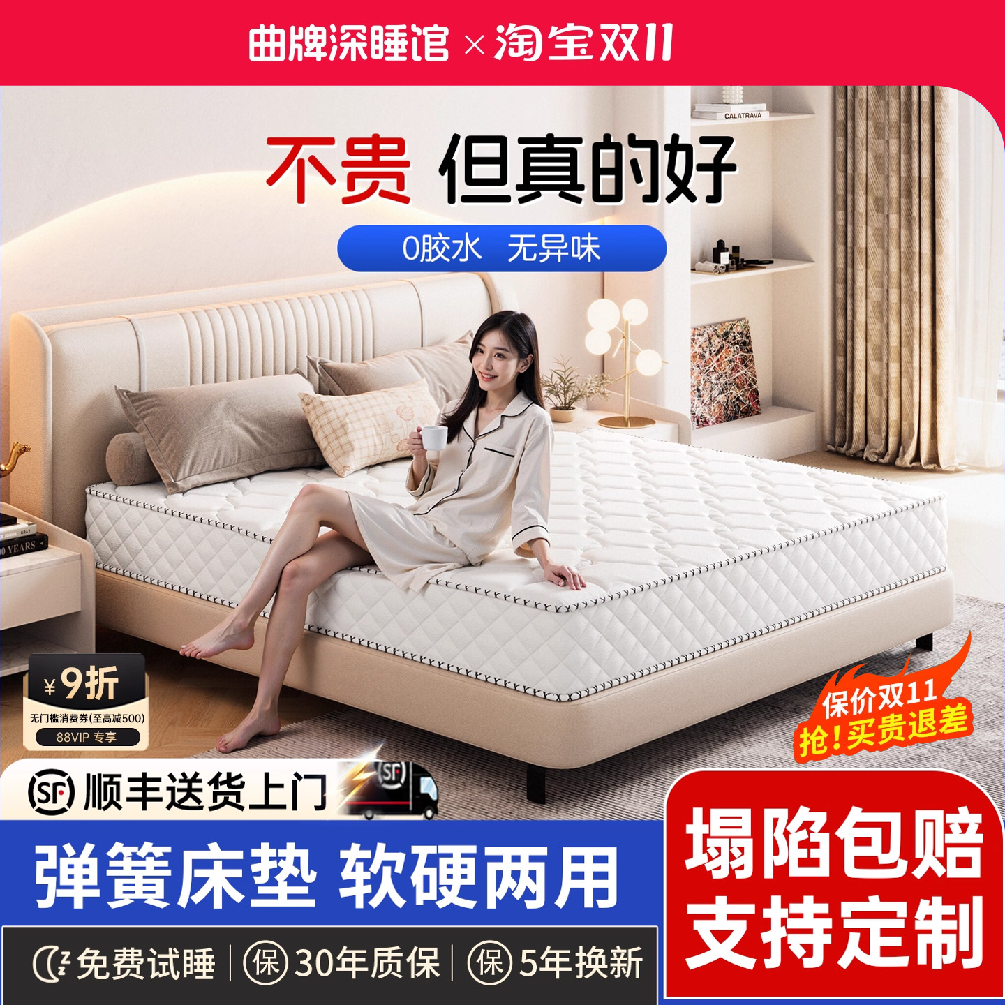 十大名官牌方独立弹簧乳胶椰棕席梦思床垫硬软垫家用卧室厚20cm