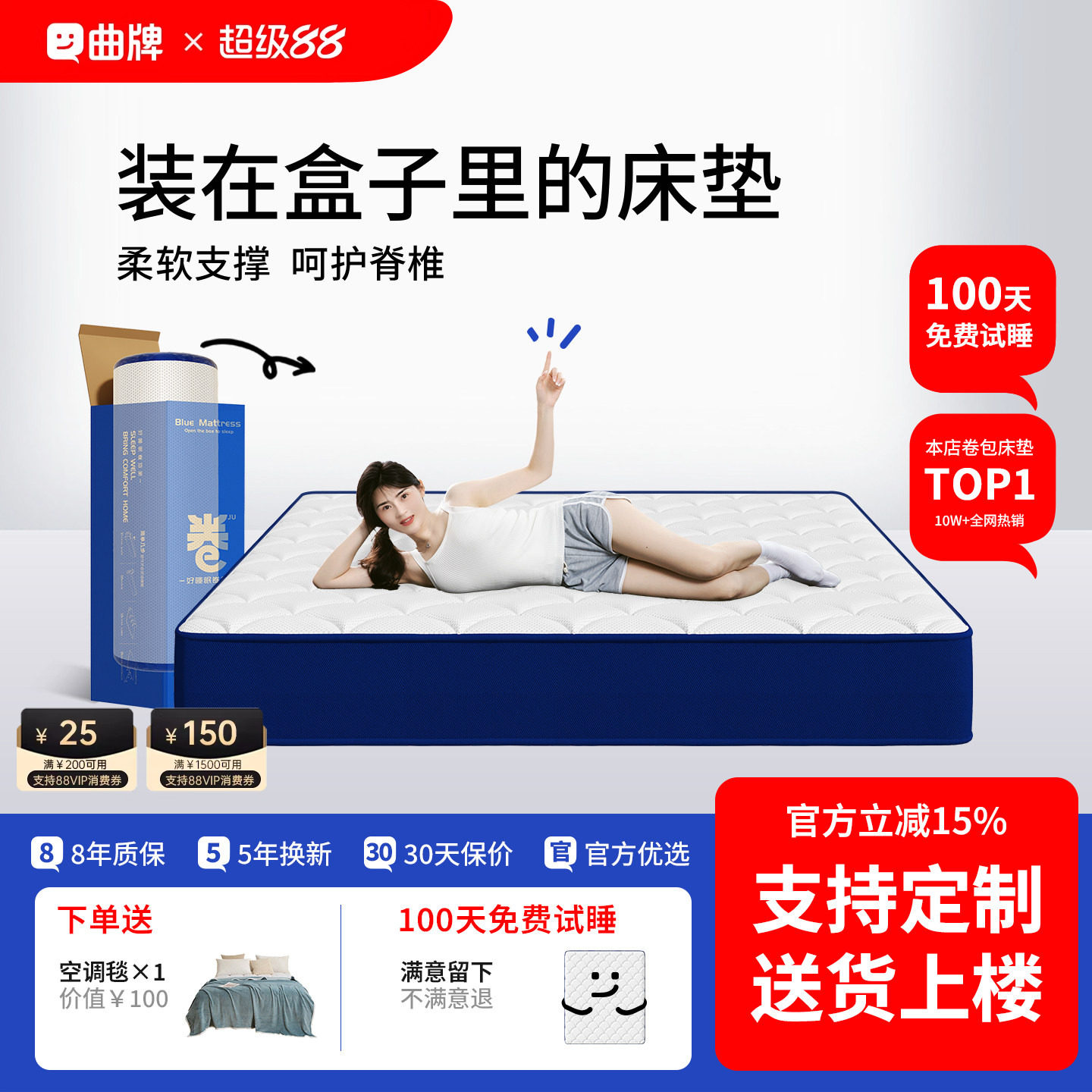 记忆棉乳胶卷包盒子弹簧床垫席梦思压缩十大家用卧室名牌软硬床褥