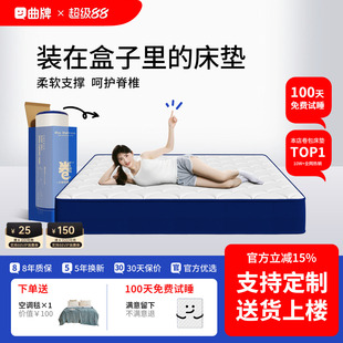 记忆棉乳胶卷包盒子弹簧床垫席梦思压缩十大家用卧室名牌软硬床褥