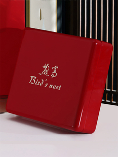 高档烤漆木盒燕窝包装盒参茸滋补品溯源码礼盒空盒红色礼品盒盒子