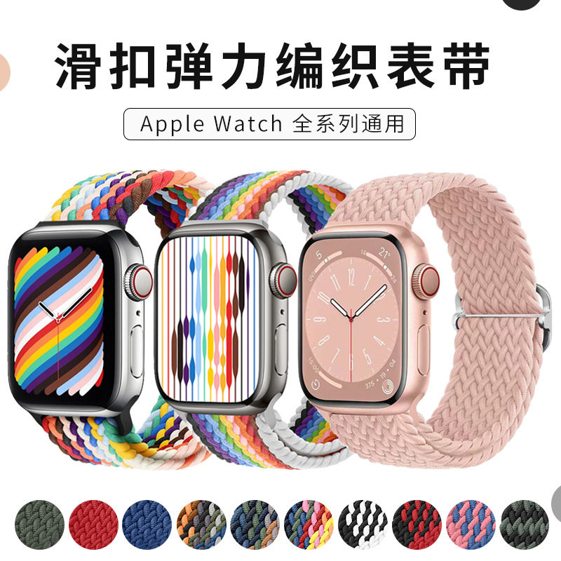 适用Apple Watch SE 3表带编织原装苹果手表表带iwatchs11ultra3