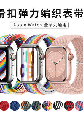 适用Apple Watch SE 3表带编织原装苹果手表表带iwatchs11ultra3