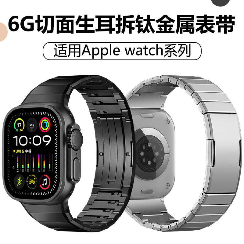 适用AppleWatchSeries11钛金图片