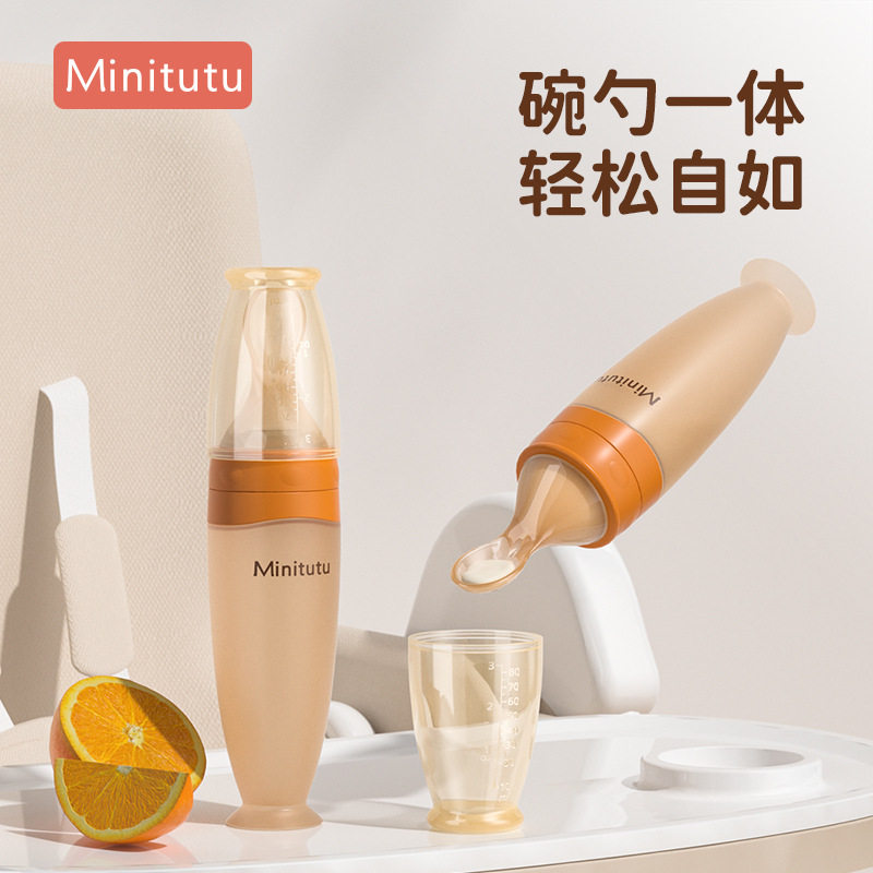 Minitutu硅胶米糊勺挤压式辅食勺