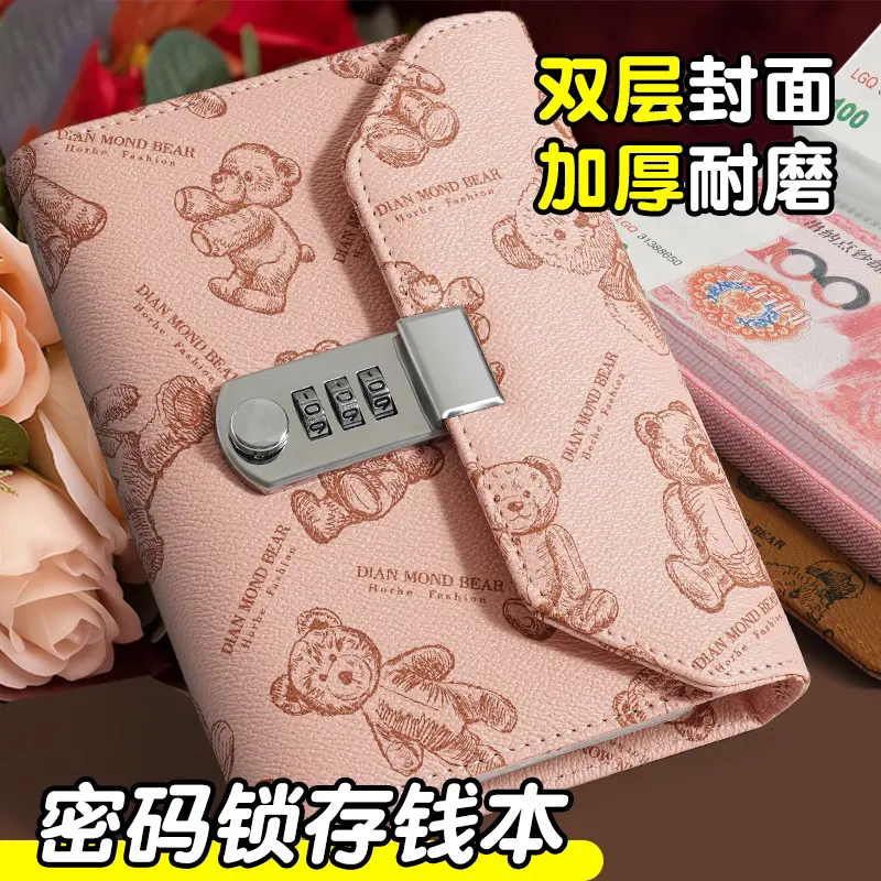 2026新款带锁大容量存钱本