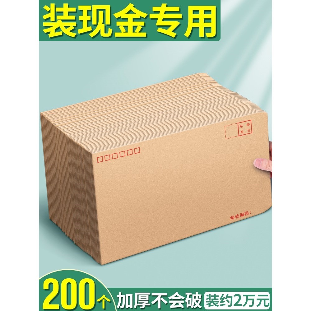 现金存放袋百元钞票袋信封装现金牛皮纸装钱的信封存钱现金信封袋