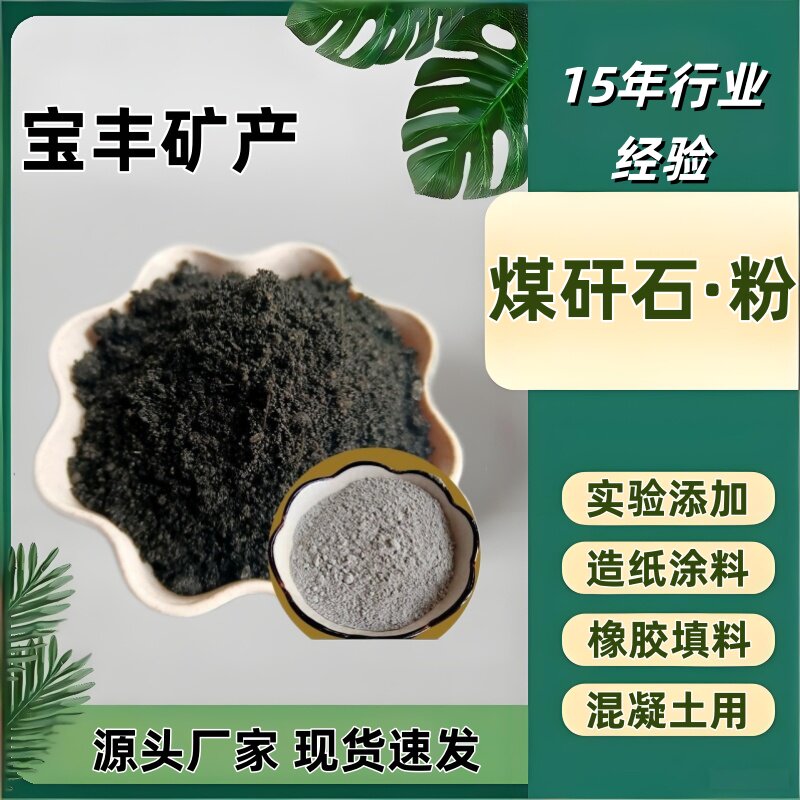 矸石颗粒煤矸石粉 射流破碎煤块矸石磨料砂混凝土实验煤矸石块