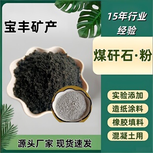 矸石颗粒煤矸石粉 射流破碎煤块矸石磨料砂混凝土实验煤矸石块