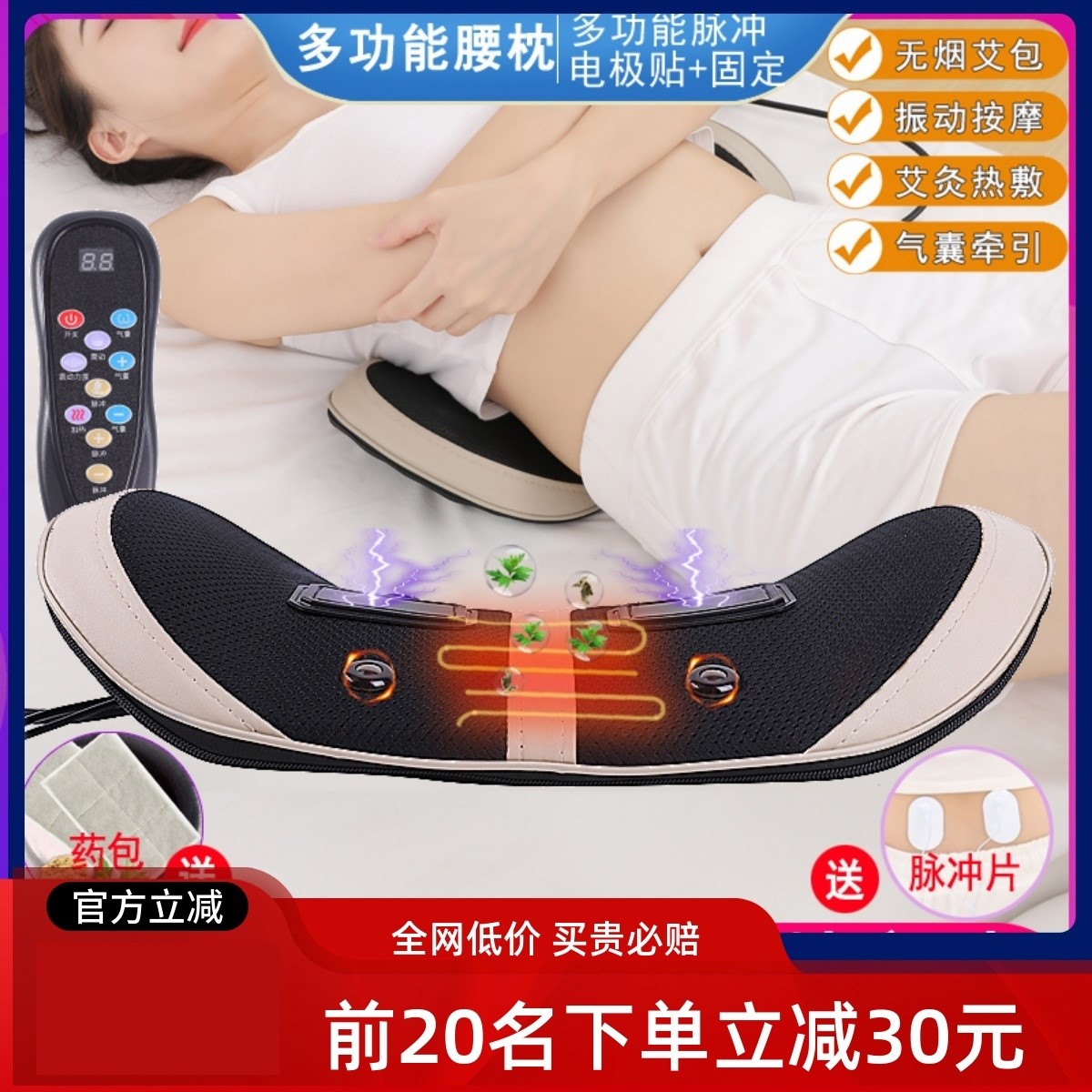 脉冲按摩圆方形全自动矫正H71509