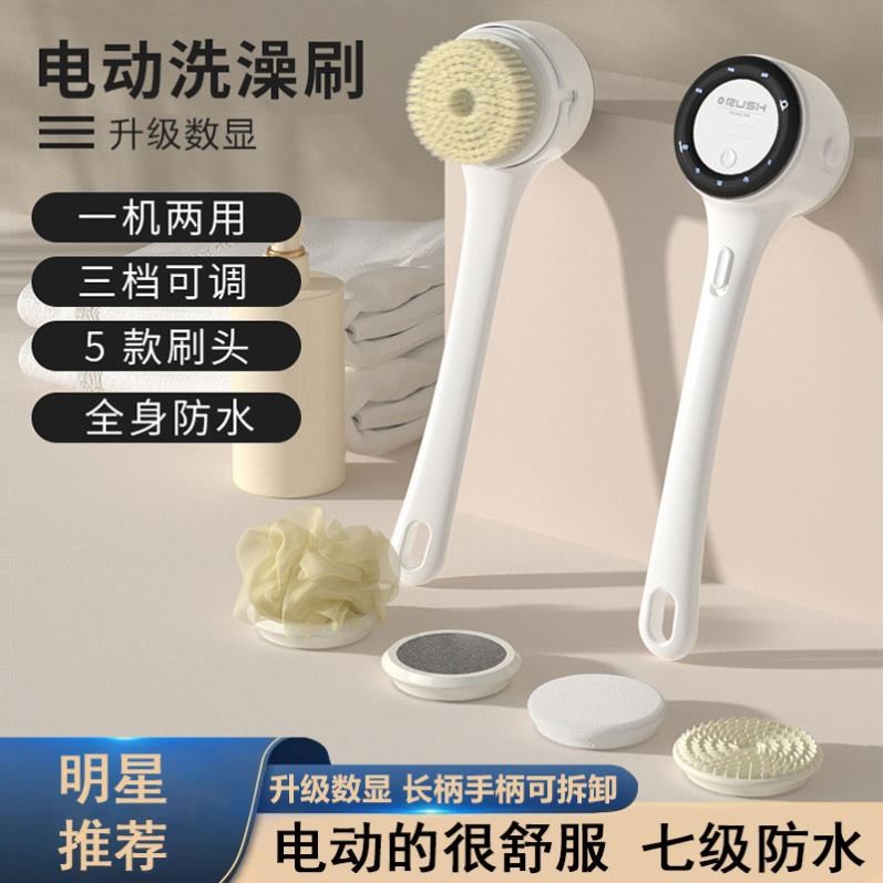 电动洗澡刷搓澡仪搓后背懒人搓澡神器家用长柄沐浴全自动洗澡刷子