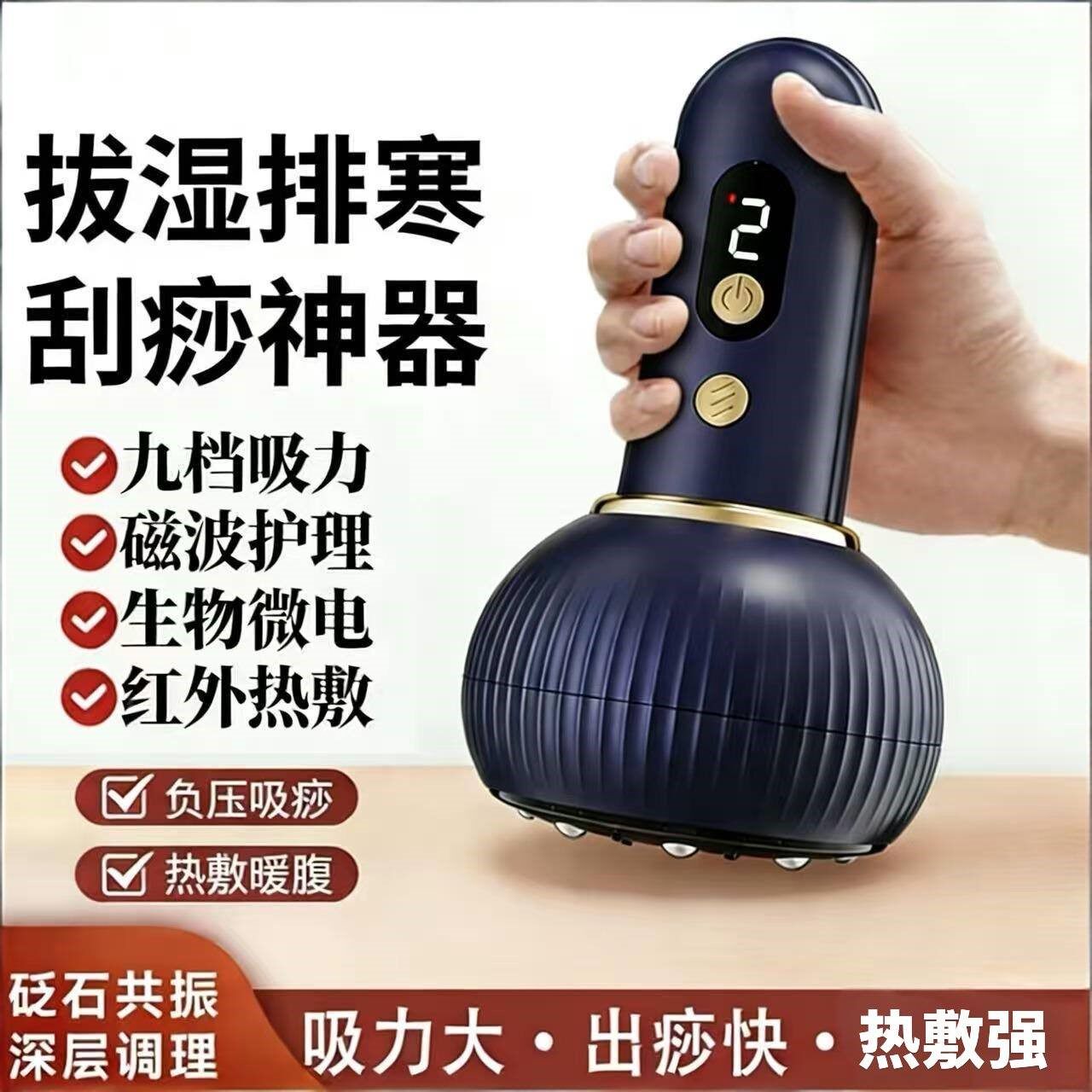电动发热刮痧仪拔罐走罐疏通经络刷养生祛湿真空负压吸痧按摩神器