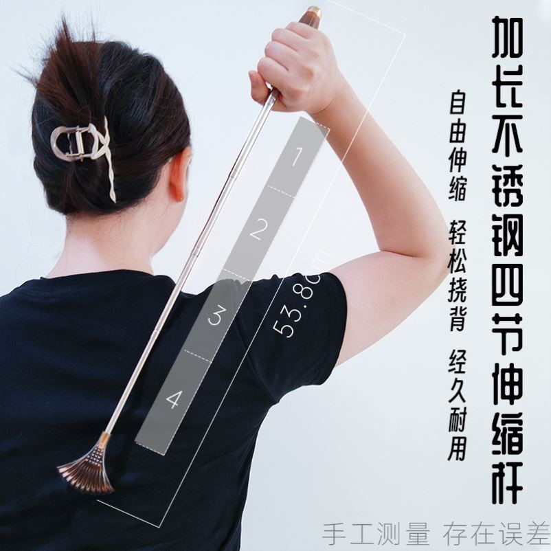 伸缩痒痒挠抓背挠痒神器