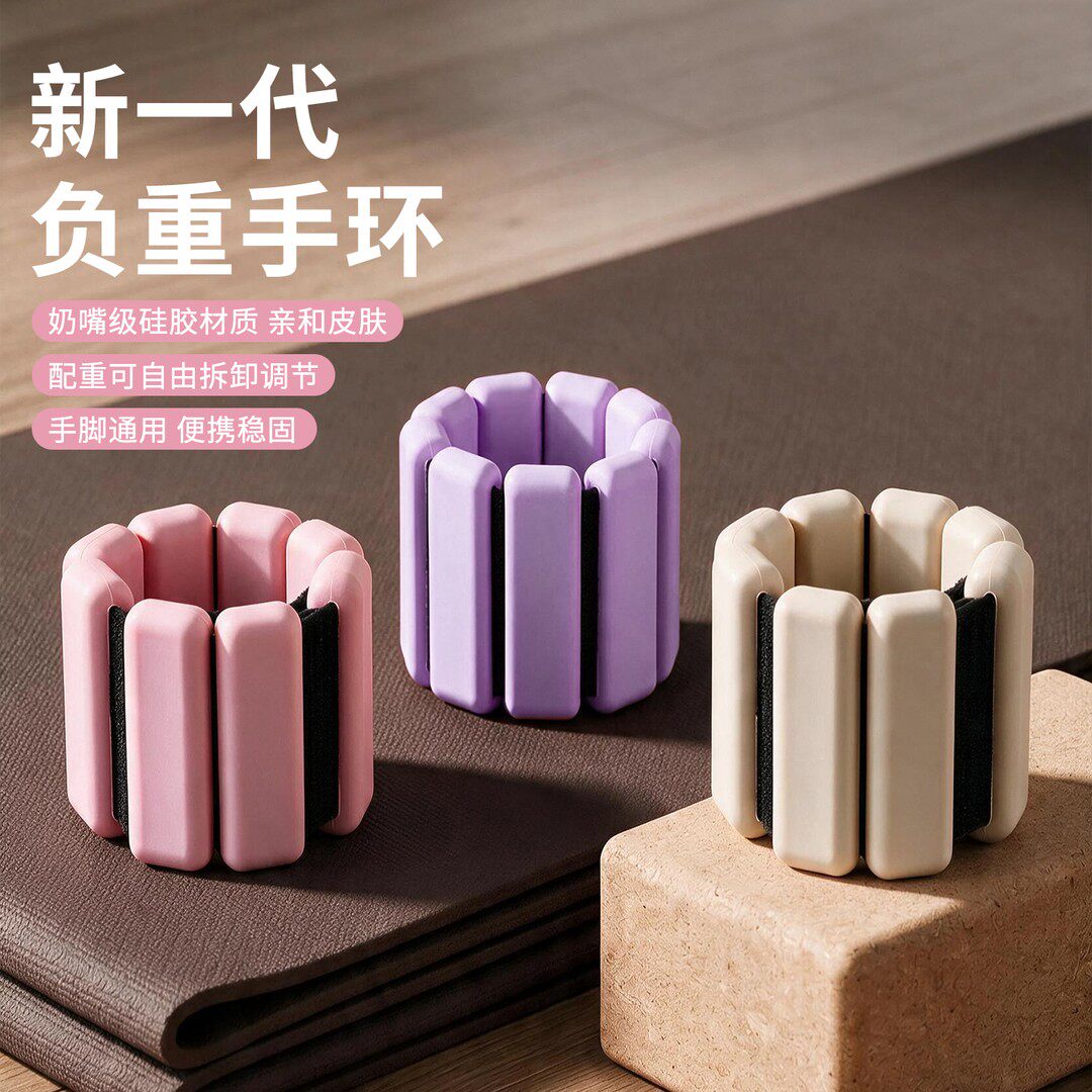 可调隐形腕踝负重手环