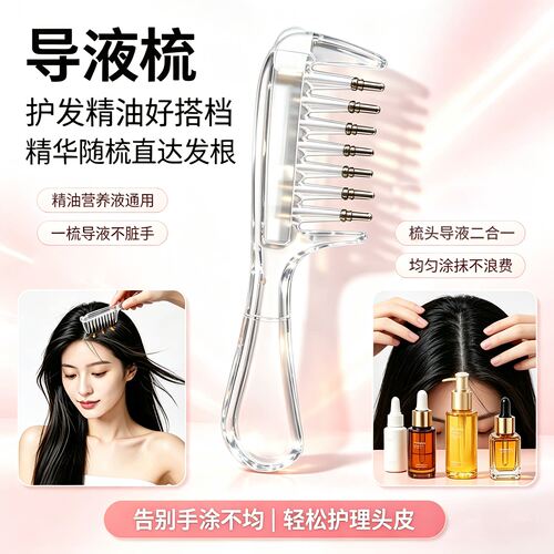 米诺头皮滚珠上药按摩梳