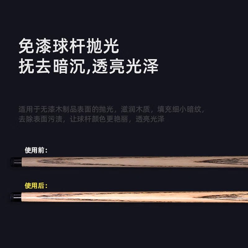 霆友台球杆保养用品保养蜡工具配件擦杆布打磨抛光棉护理套装桌球