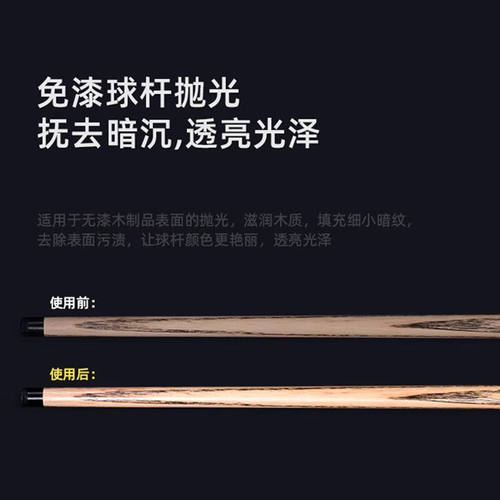 霆友台球杆保养用品保养蜡工具配件擦杆布打磨抛光棉护理套装桌球