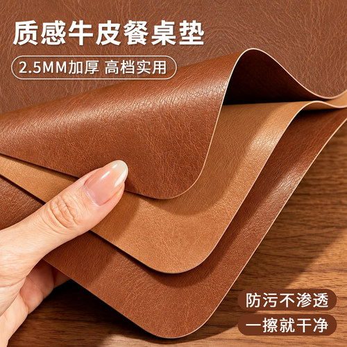 加厚牛皮桌布防水防油免洗桌面垫