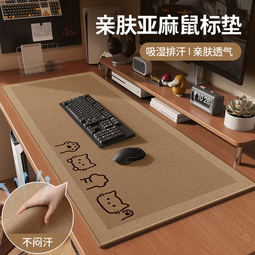 电脑桌垫防滑亚麻鼠标垫防水防油