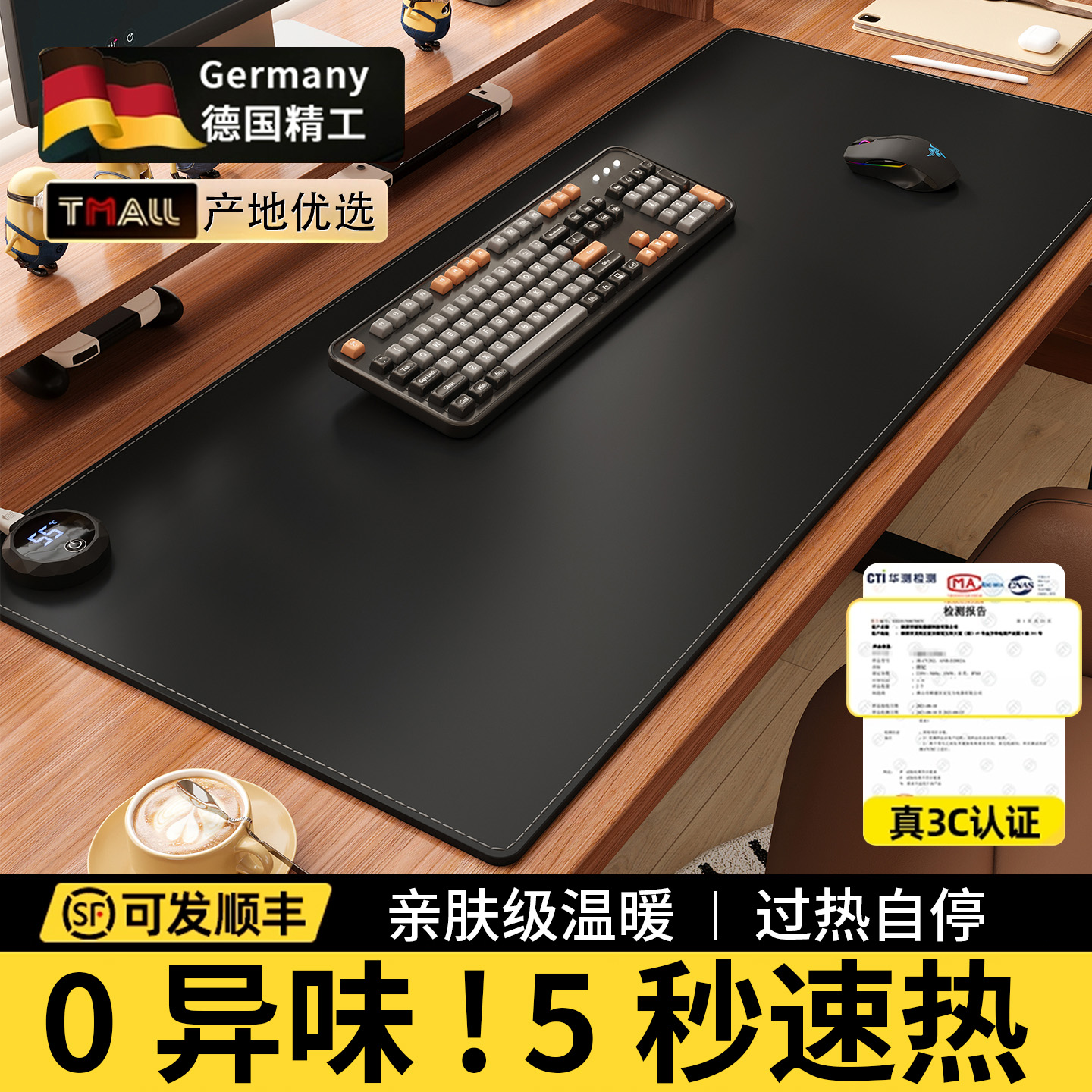 【德国品质】可加热鼠标垫大尺寸