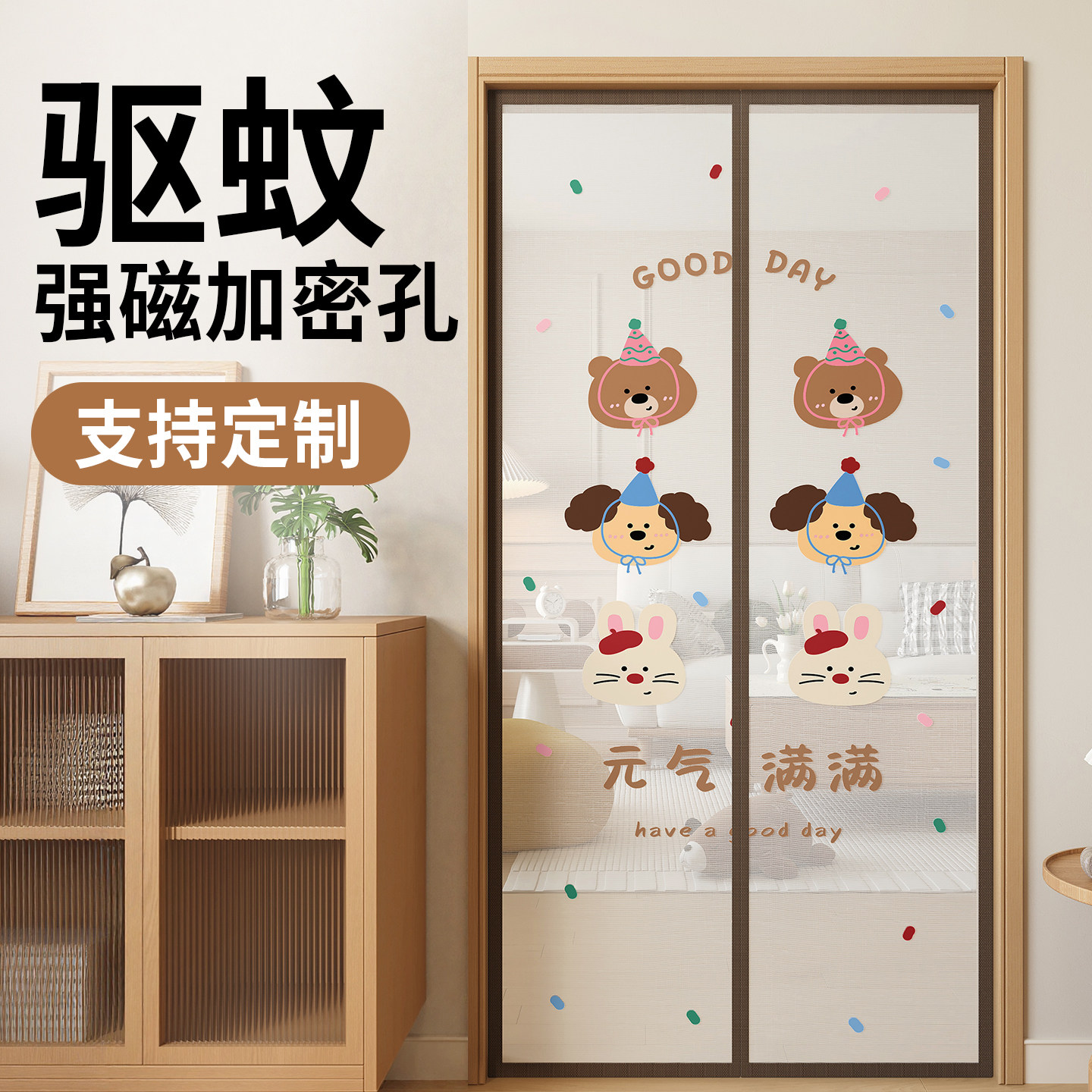 夏季防蚊门帘全磁条磁吸金刚网纱图片