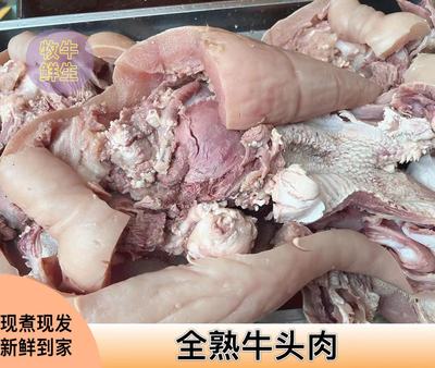 牛脸1斤全熟牛杂新鲜原味