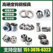 钨钢拉伸模具缩管模具卷边轮密封环钨钢轴套硬质合金耐磨配件定制
